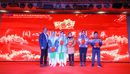 大禹漢光2018年“同心同行，共創(chuàng)未來”主題年會圓滿成功