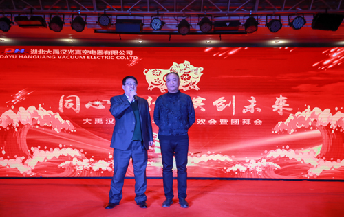 大禹漢光2018年“同心同行，共創(chuàng)未來”主題年會圓滿成功