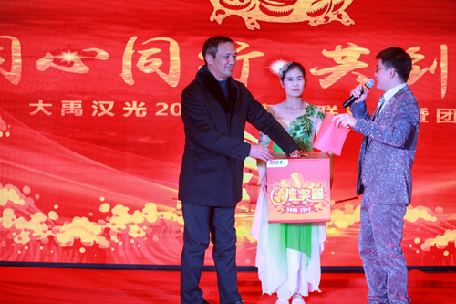 大禹漢光2018年“同心同行，共創(chuàng)未來”主題年會圓滿成功