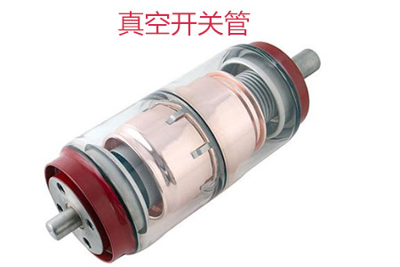 選購真空開關(guān)管時需要考慮哪些問題？
